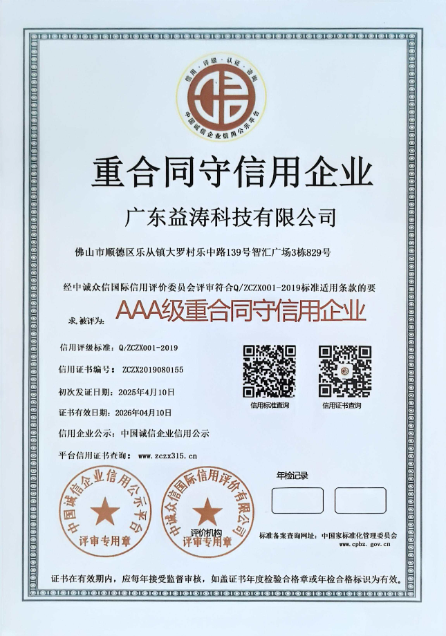 郧西荣誉证书