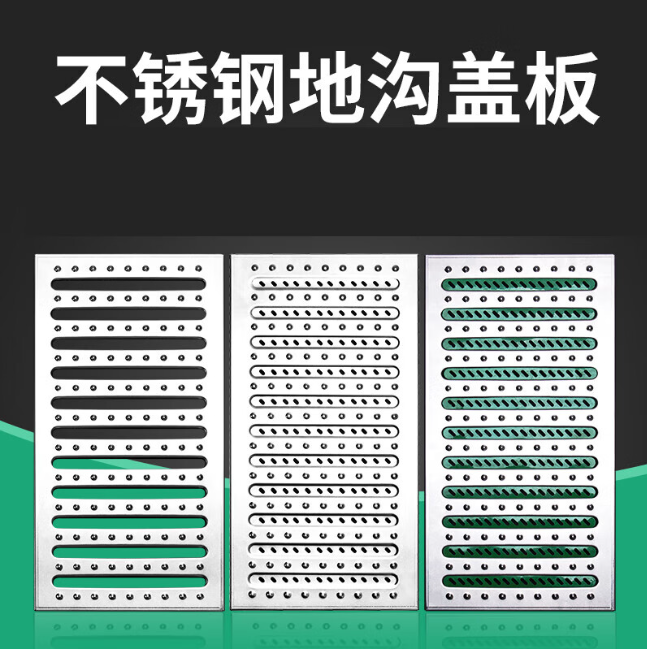 郧西不锈钢沟盖板展示