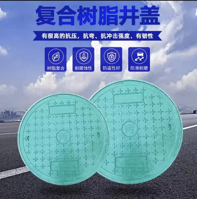 郧西树脂复合圆井展示